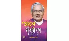 Before Kalam, BJP Floated Vajpayees Name For President: Former PMs Aide Reveals In Book