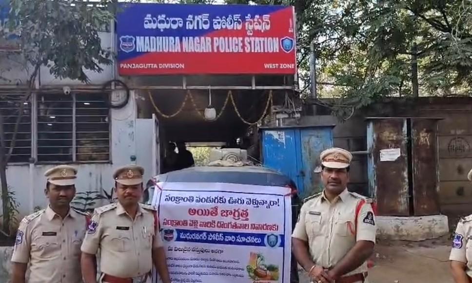Police Intensify Anti-Burglary Campaign for Sankranti