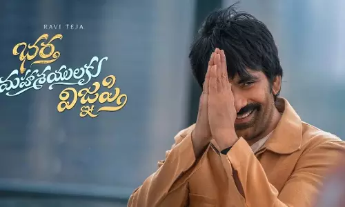 Bhartha Mahasayulaku Wignyapthi OTT Release Date