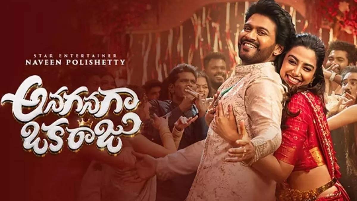 Anaganaga Oka Raju: Expected OTT Release Date Anaganaga Oka Raju: Expected OTT Release Date