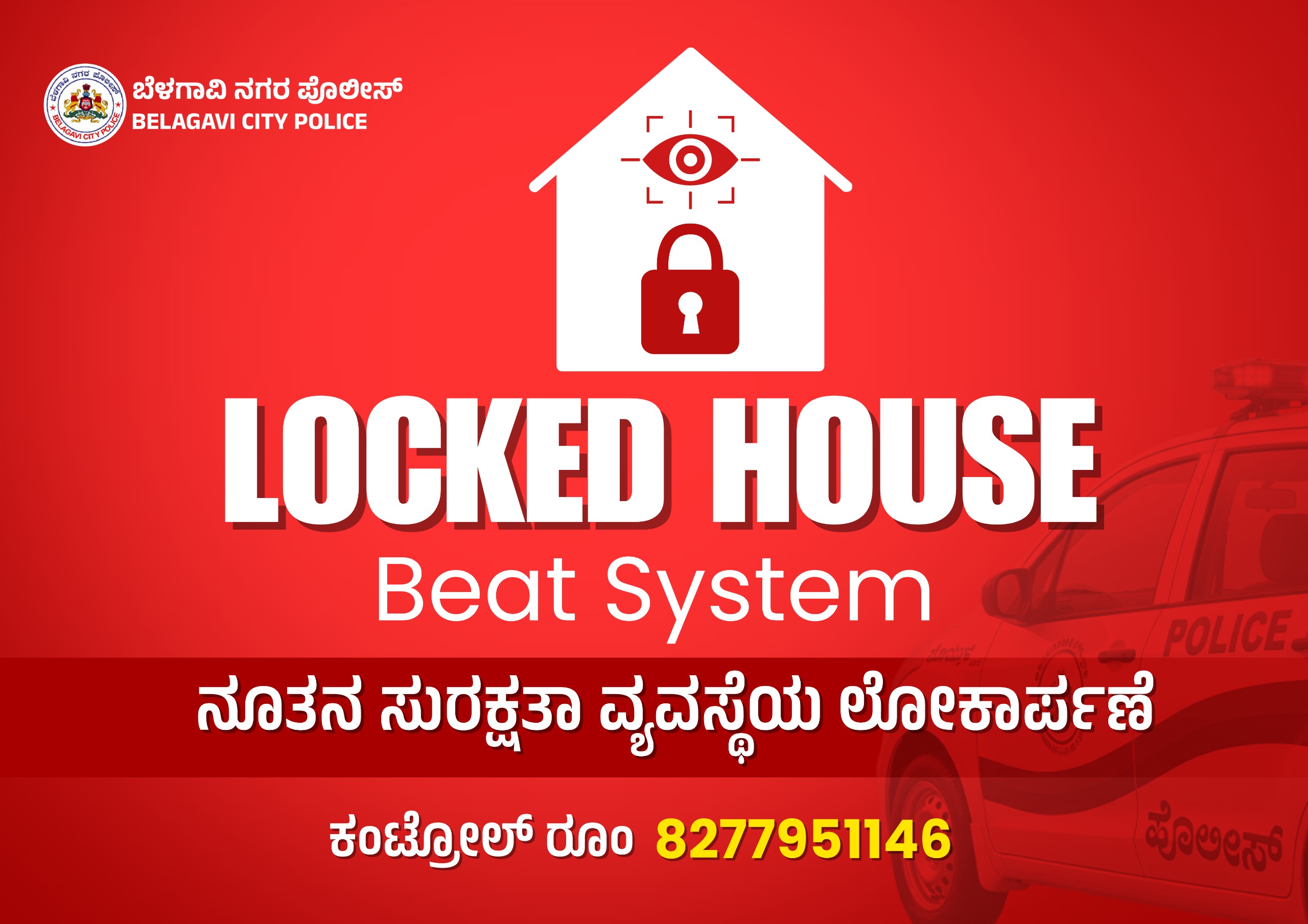 Belagavi Police Introduce Locked House Beat System