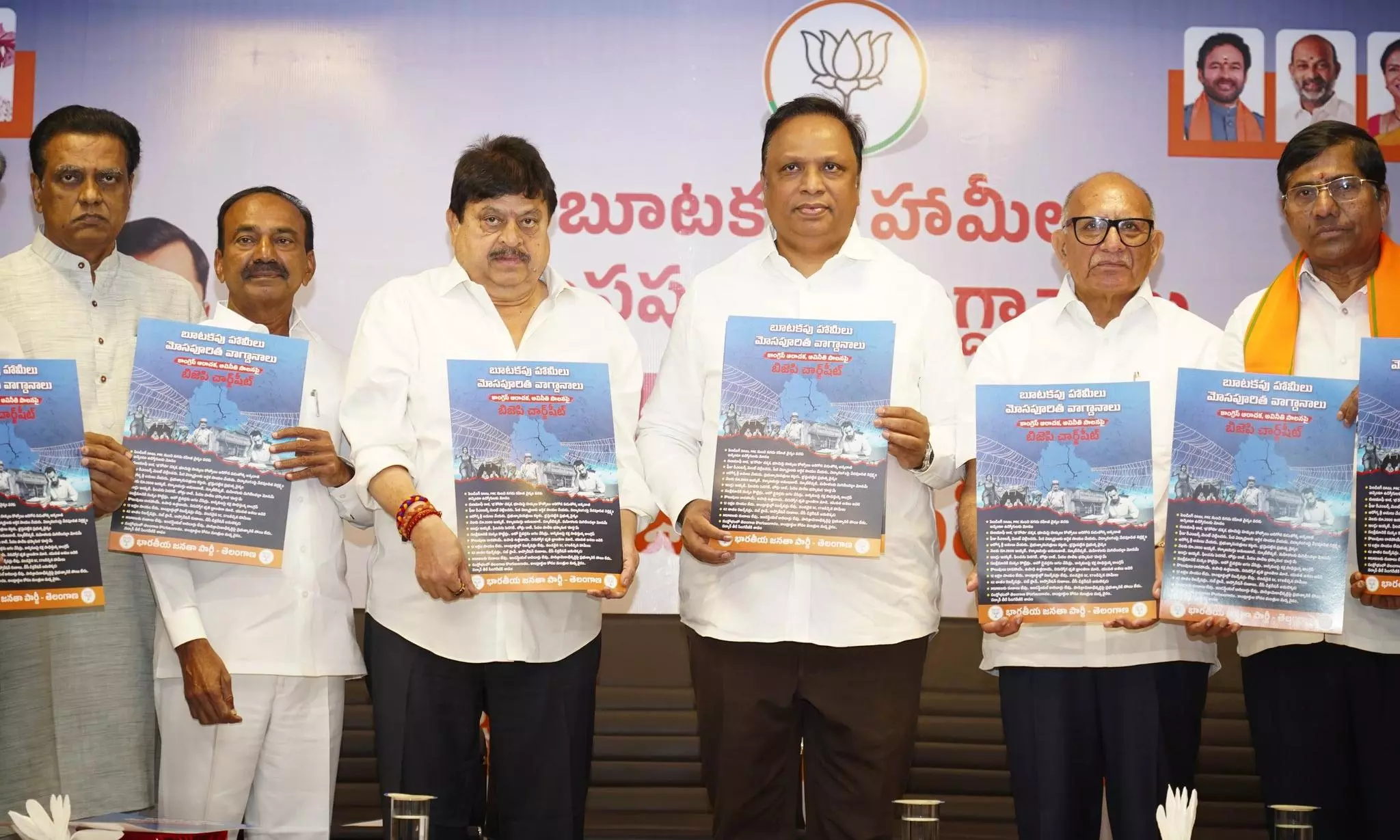 BJP Releases Charge Sheet Alleging Failures of Congress Rule