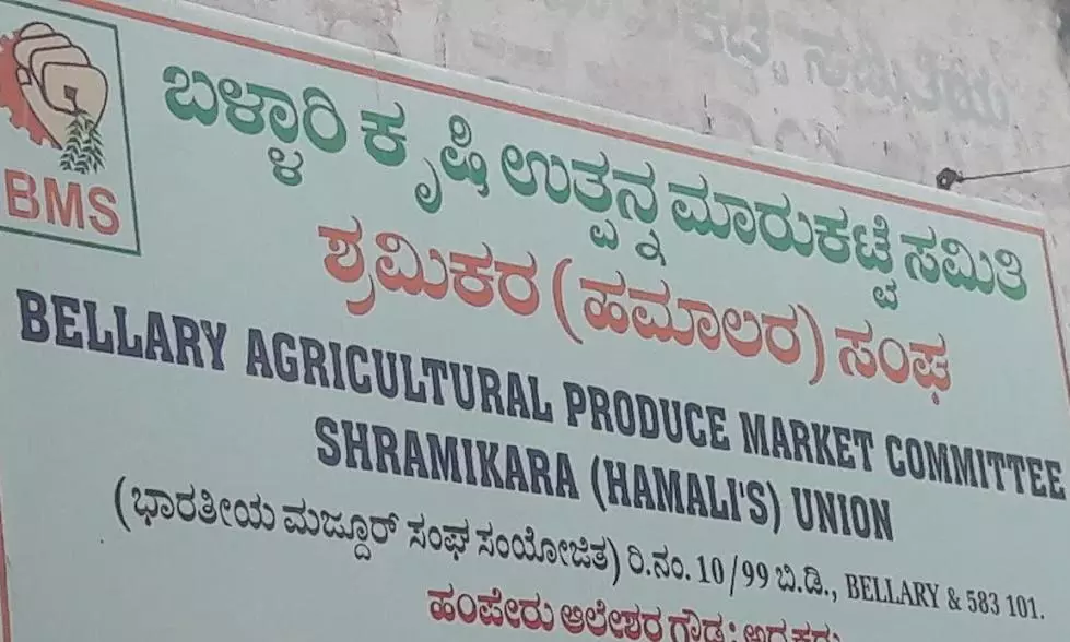 Loaders’ Protest Disrupts Trading at Ballari APMC Loaders’ Protest Disrupts Trading at Ballari APMC