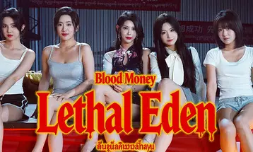 The Video Game That Transforms Gamers Into Scammers