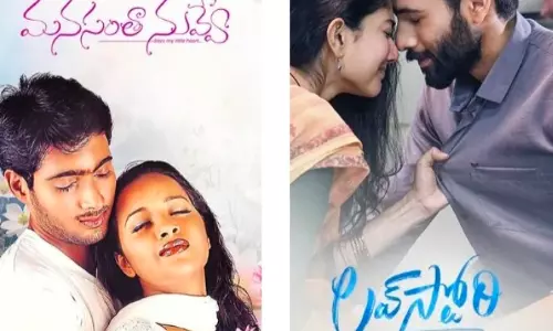 Valentine’s Week 2026: Tollywood Treats Audiences to Multiple Re-Releases