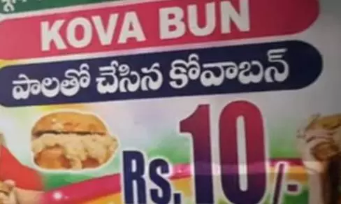 Adulterated Kova Manufacturing Unit Raided in Tandur: 2 Held