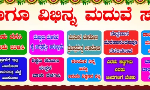 Karnataka: Village Turns Teacher’s Wedding Into Social Awareness Campaign