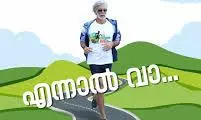 Milind Soman To Run Hill Highways Of Kerala Milind Soman To Run Hill Highways Of Kerala