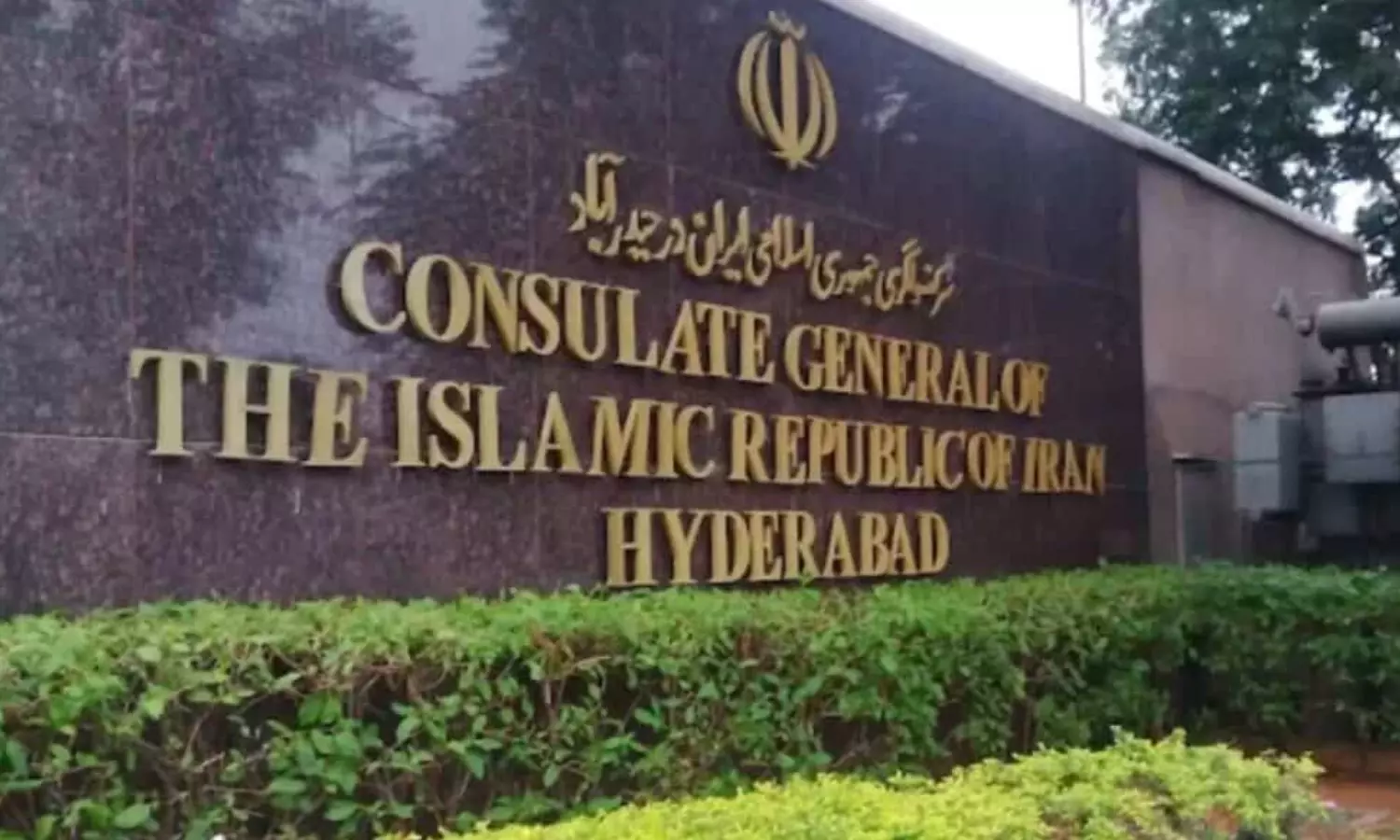 Iran Consulate to Open Condolence Book