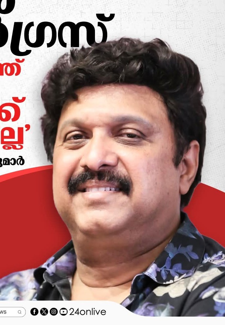 Row Over Kerala Minister Ganesh Kumar; Congress Demands Resignation