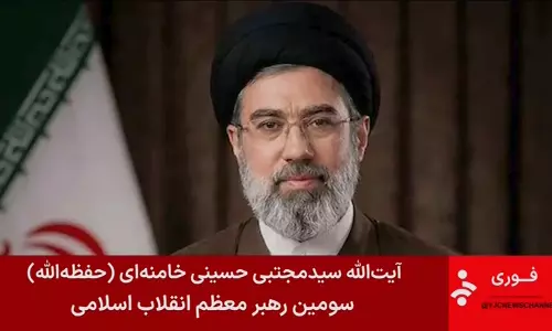 Mojtaba Khamenei: Son and Successor to Irans Supreme Leader Mojtaba Khamenei: Son and Successor to Irans Supreme Leader