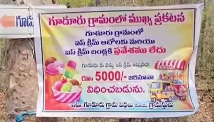 Guduru Bans Sale of Ice-Cream, Coloured Foods in Village Guduru Bans Sale of Ice-Cream, Coloured Foods in Village