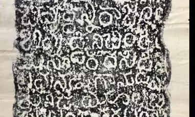 ASI Discovers 15th-Century Inscription of Vemareddi at Amaravati