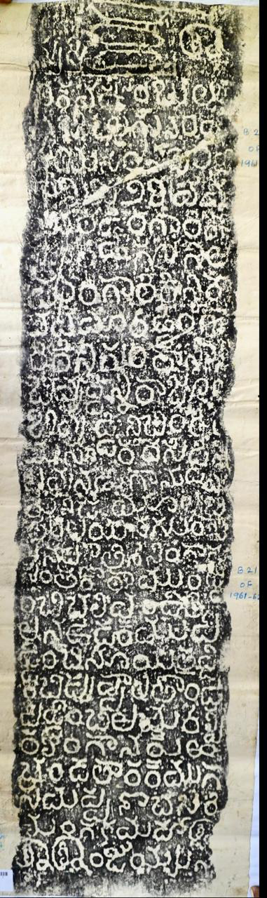 ASI Discovers 15th-Century Inscription of Vemareddi at Amaravati