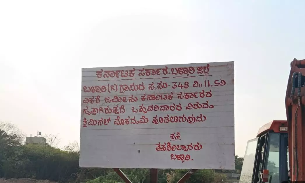 District Authorities Clear And Demarcate 11.59 Acres Of Government Land In Ballari District Authorities Clear And Demarcate 11.59 Acres Of Government Land In Ballari