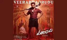 Veerabhadrudu Review: A Dull Mix of Courtroom Drama and Divine Intervention Veerabhadrudu Review: A Dull Mix of Courtroom Drama and Divine Intervention