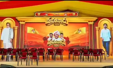 Telangana, Andaman Leaders Highlight TD Legacy at Mahanadu Telangana, Andaman Leaders Highlight TD Legacy at Mahanadu