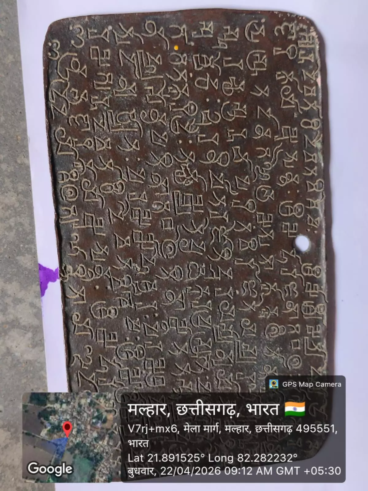 Rare Copper Plate Inscriptions Found In Malhar Historical Site, Finds Mention In PM’s ‘Maan Ki Baat’ Rare Copper Plate Inscriptions Found In Malhar Historical Site, Finds Mention In PM’s ‘Maan Ki Baat’