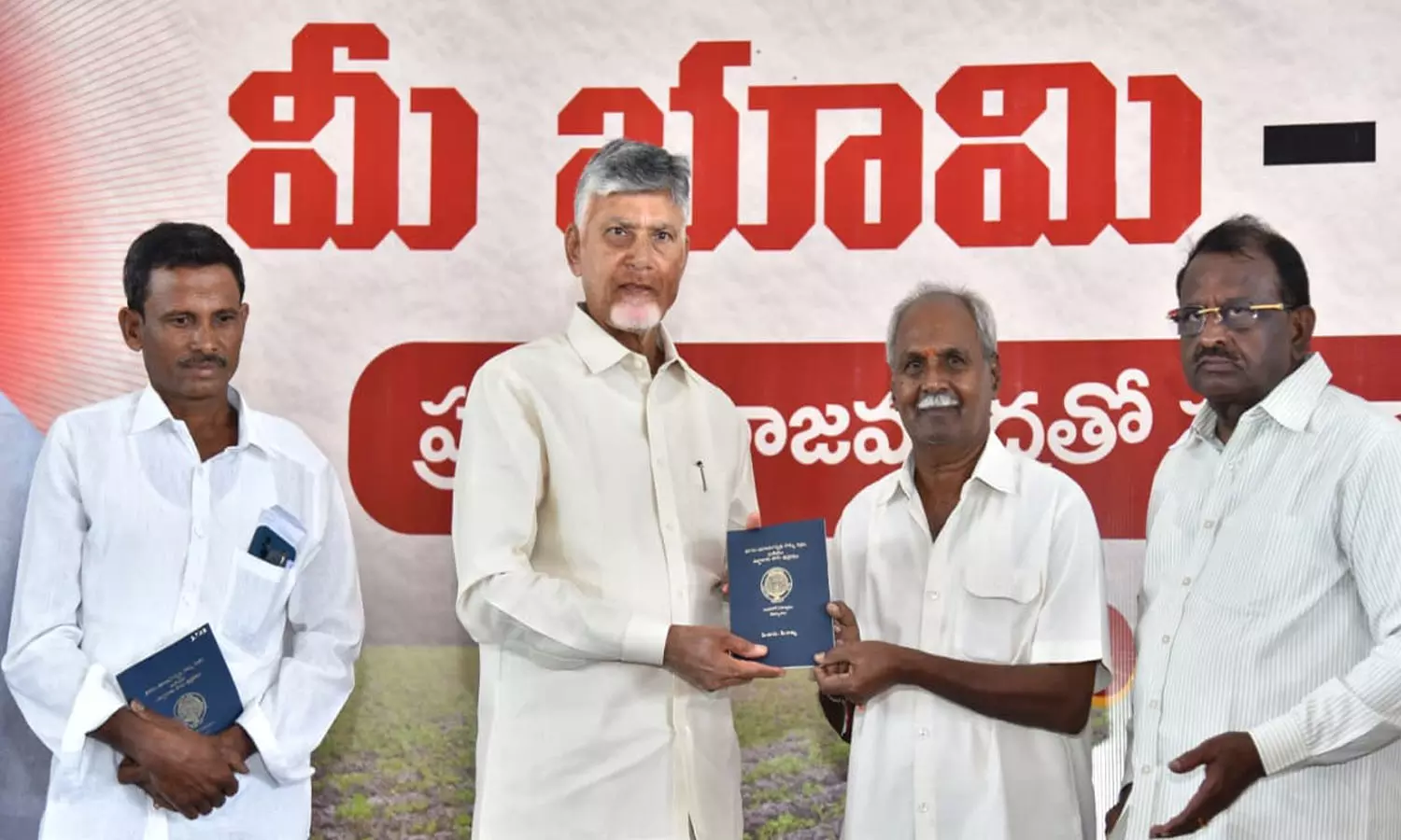 Naidu Vows Dispute-Free Pattadar Passbooks For 90 Lakh Farmers Naidu Vows Dispute-Free Pattadar Passbooks For 90 Lakh Farmers