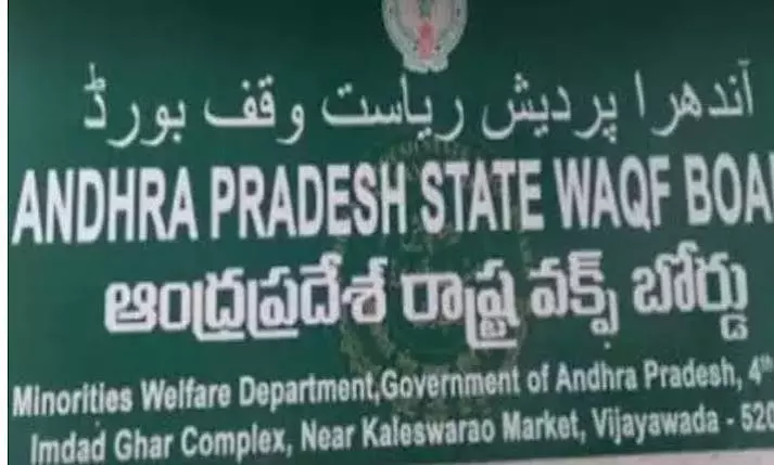 AP Waqf Gives ₹6 Crore To Minority Students For Studies At Chaitanya Gosala AP Waqf Gives ₹6 Crore To Minority Students For Studies At Chaitanya Gosala