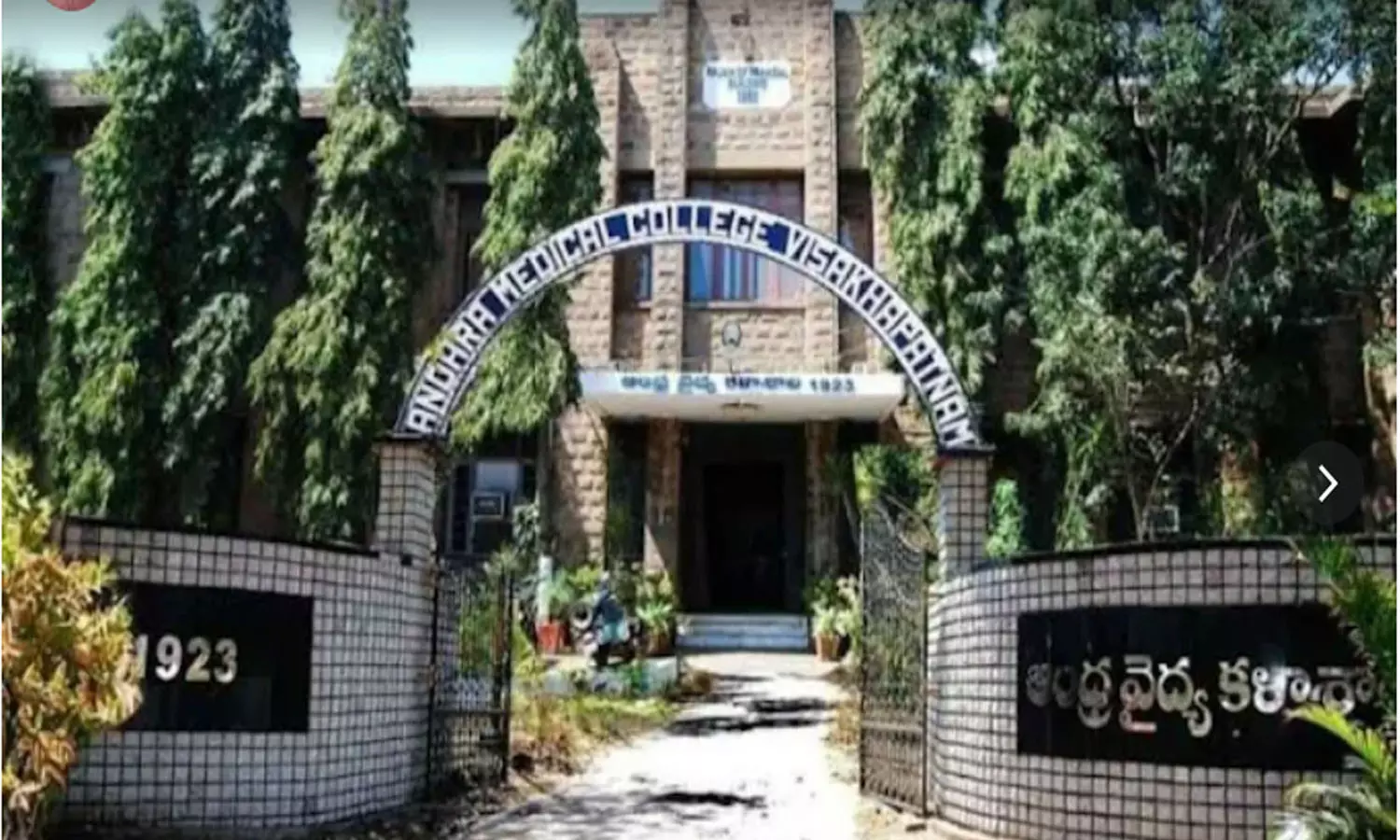 Andhra Medical College Associate Prof Suspended For Harassing PG Students Andhra Medical College Associate Prof Suspended For Harassing PG Students