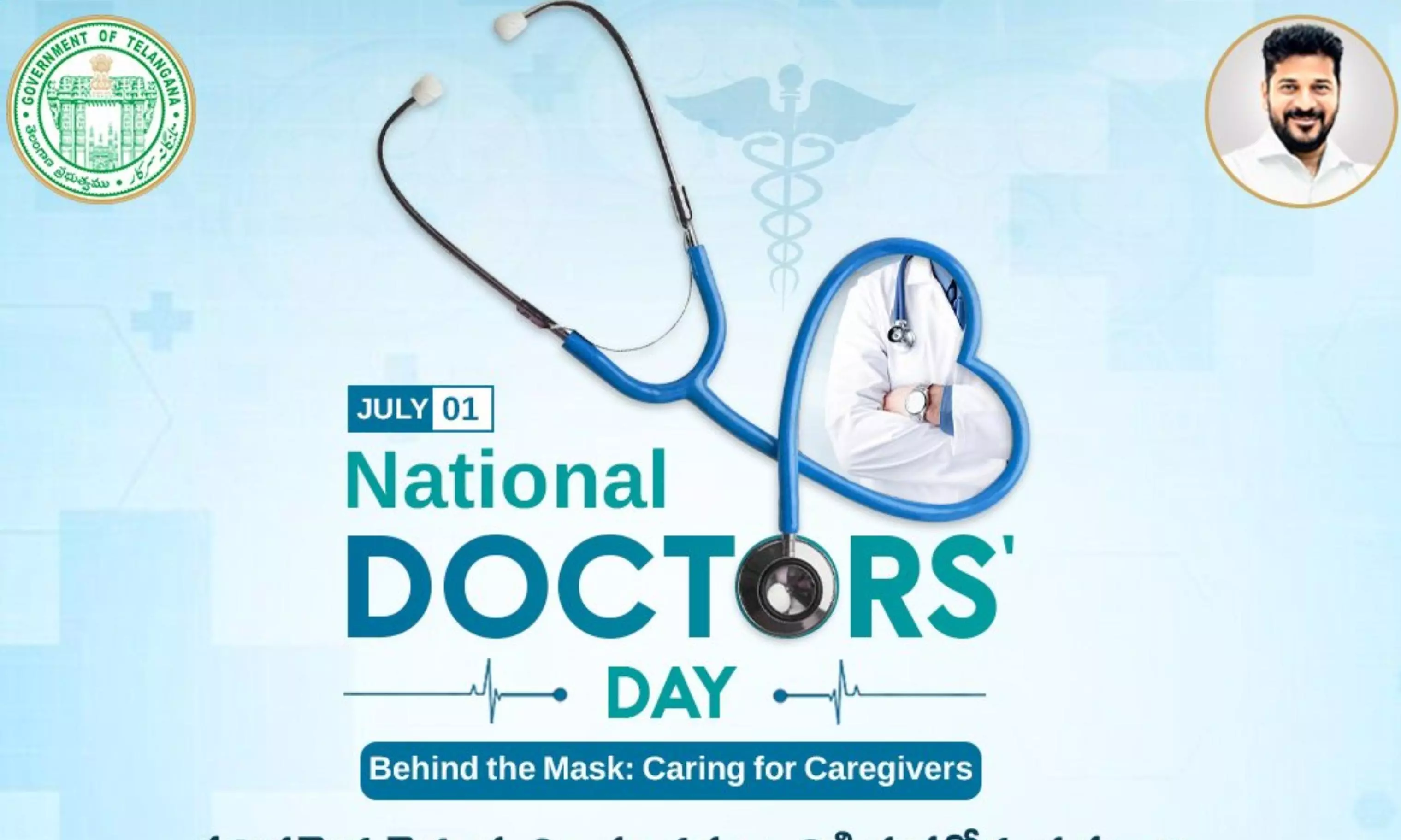 CM Revanth Reddy Salutes Doctors on National Doctors Day CM Revanth Reddy Salutes Doctors on National Doctors Day