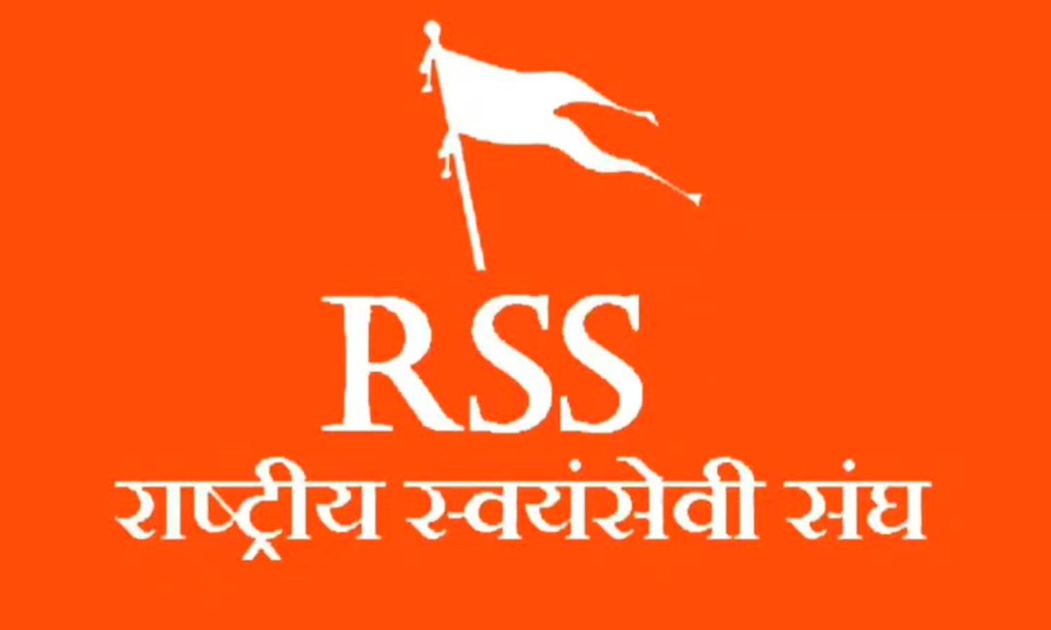 RSS Belagavi Meet to Draft Plans to Attract Techies