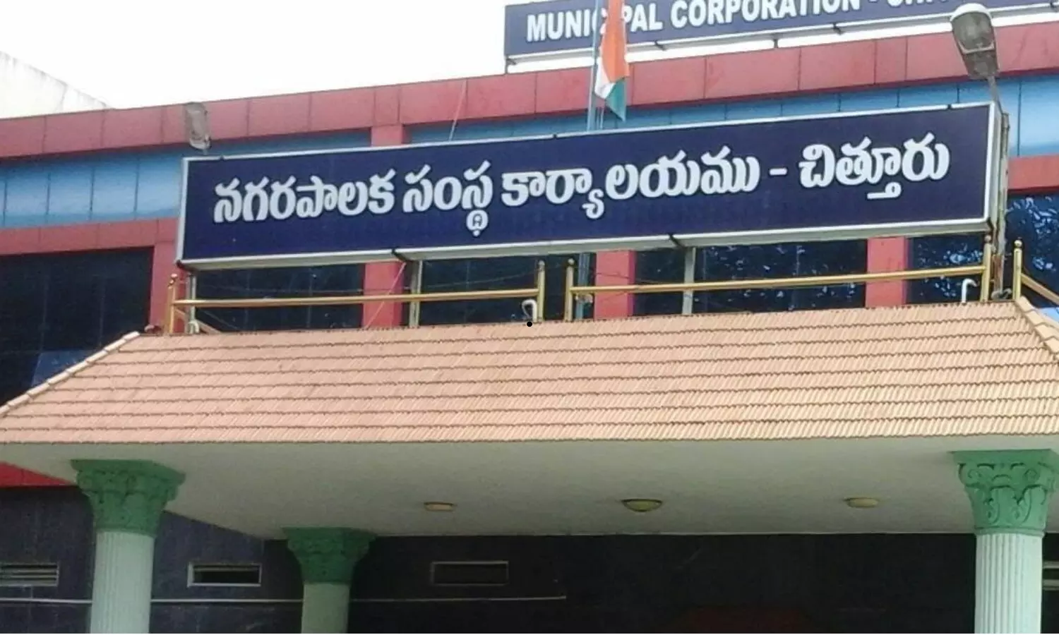 Chittoor Civic Body Warns Property Owners of Tax Scam Chittoor Civic Body Warns Property Owners of Tax Scam