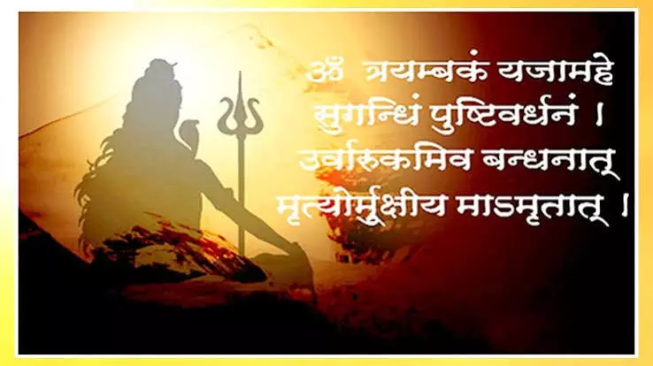 Chanting Mahamritunjya Mantra May Help Reduce Blood Pressure, Heart Rate: Study Chanting Mahamritunjya Mantra May Help Reduce Blood Pressure, Heart Rate: Study