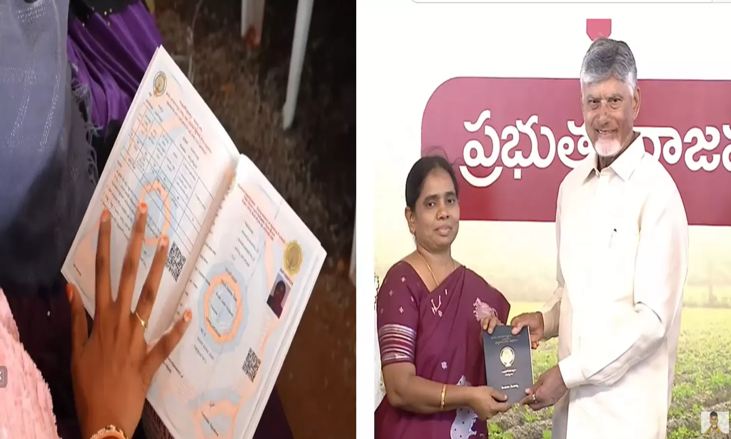 Over 70 Lakh Pattadar Passbooks To Be Distributed By March 2027: AP CM Over 70 Lakh Pattadar Passbooks To Be Distributed By March 2027: AP CM