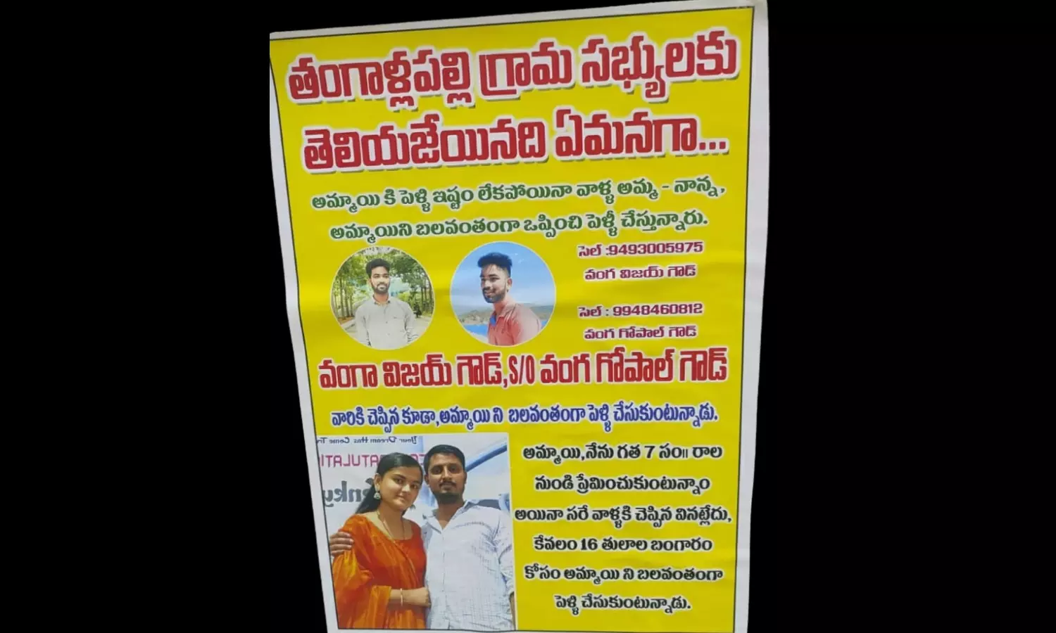 Youth Pastes Posters Opposing Lover’s Marriage in Sircilla Youth Pastes Posters Opposing Lover’s Marriage in Sircilla