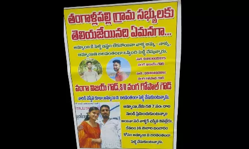 Youth Pastes Posters Opposing Lover’s Marriage in Sircilla Youth Pastes Posters Opposing Lover’s Marriage in Sircilla