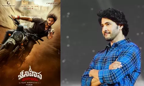 Mahesh Babus Family Bond on Display as He Backs Nephews Film