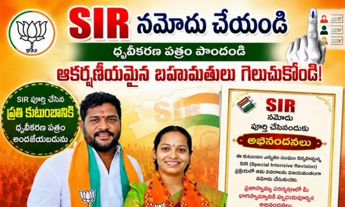 Nizamabad Corporator Comes Up With Innovative Idea To Speed Up SIR Nizamabad Corporator Comes Up With Innovative Idea To Speed Up SIR