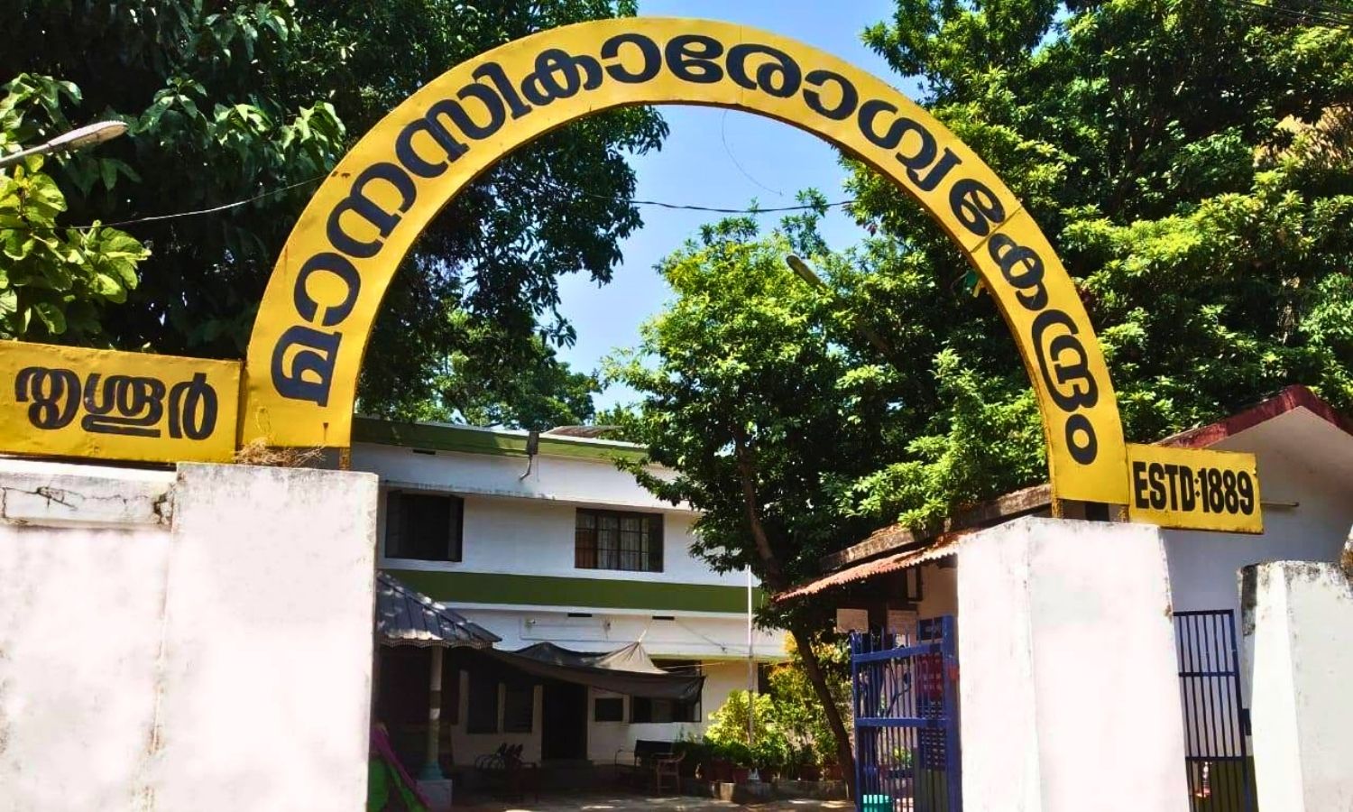 Kerala HC Judges Inspect Thrissur Mental Health Centre