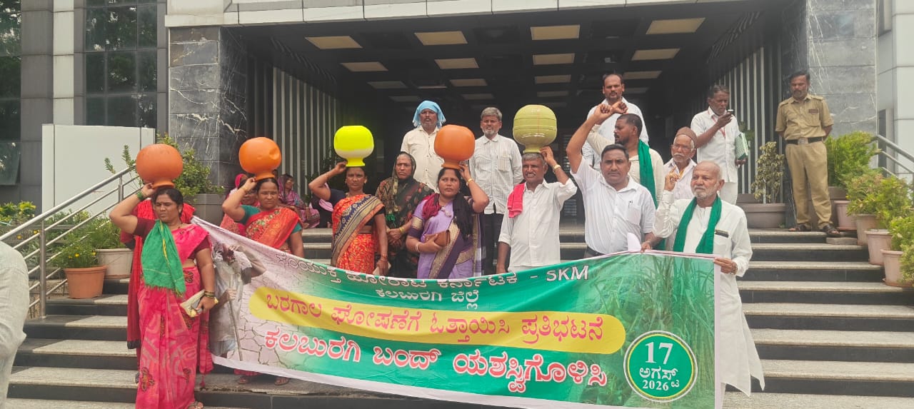 Karnataka: Protesters Demand Immediate Steps To Tackle Kalaburagi Water Shortage