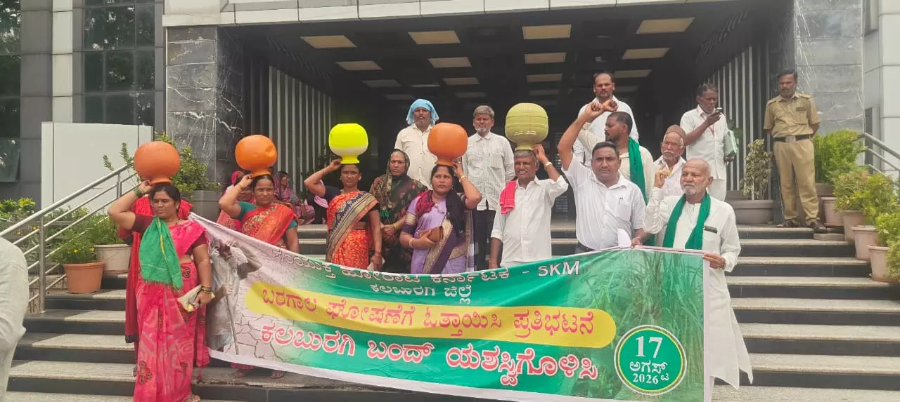 Karnataka: Protesters Demand Immediate Steps To Tackle Kalaburagi Water Shortage Karnataka: Protesters Demand Immediate Steps To Tackle Kalaburagi Water Shortage