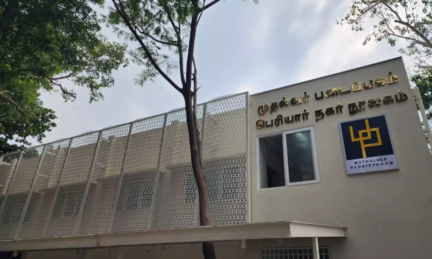 Greater Chennai Corporation To Improve CM’s Libraries Across City Greater Chennai Corporation To Improve CM’s Libraries Across City