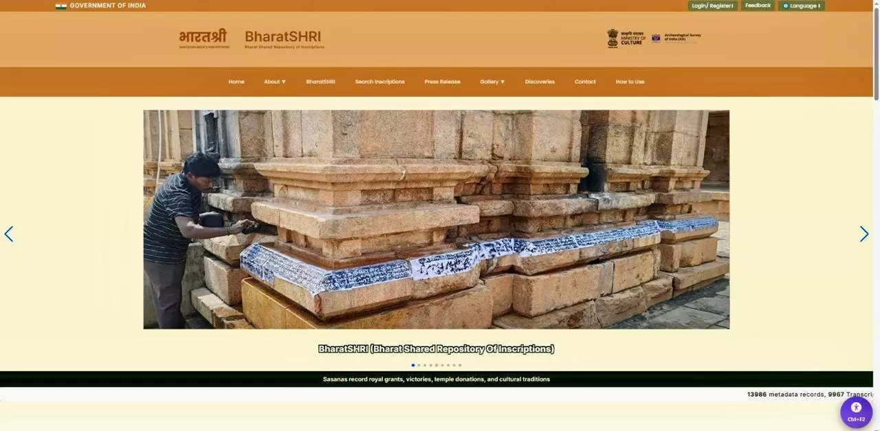 ASI Launches BharatSHRI Portal: Free Access to Thousands of Digitised Inscriptions Online ASI Launches BharatSHRI Portal: Free Access to Thousands of Digitised Inscriptions Online