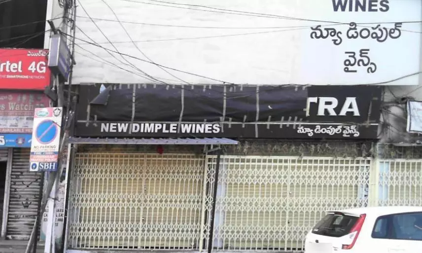 Bonalu: Malkajgiri Police Order Closure of Liquor Outlets Bonalu: Malkajgiri Police Order Closure of Liquor Outlets