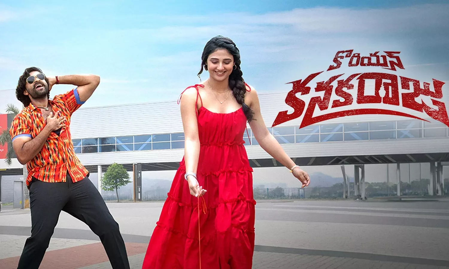 Korean Kanagaraju Opens with Rs 3 Crore Share in AP/TG? Korean Kanagaraju Opens with Rs 3 Crore Share in AP/TG?