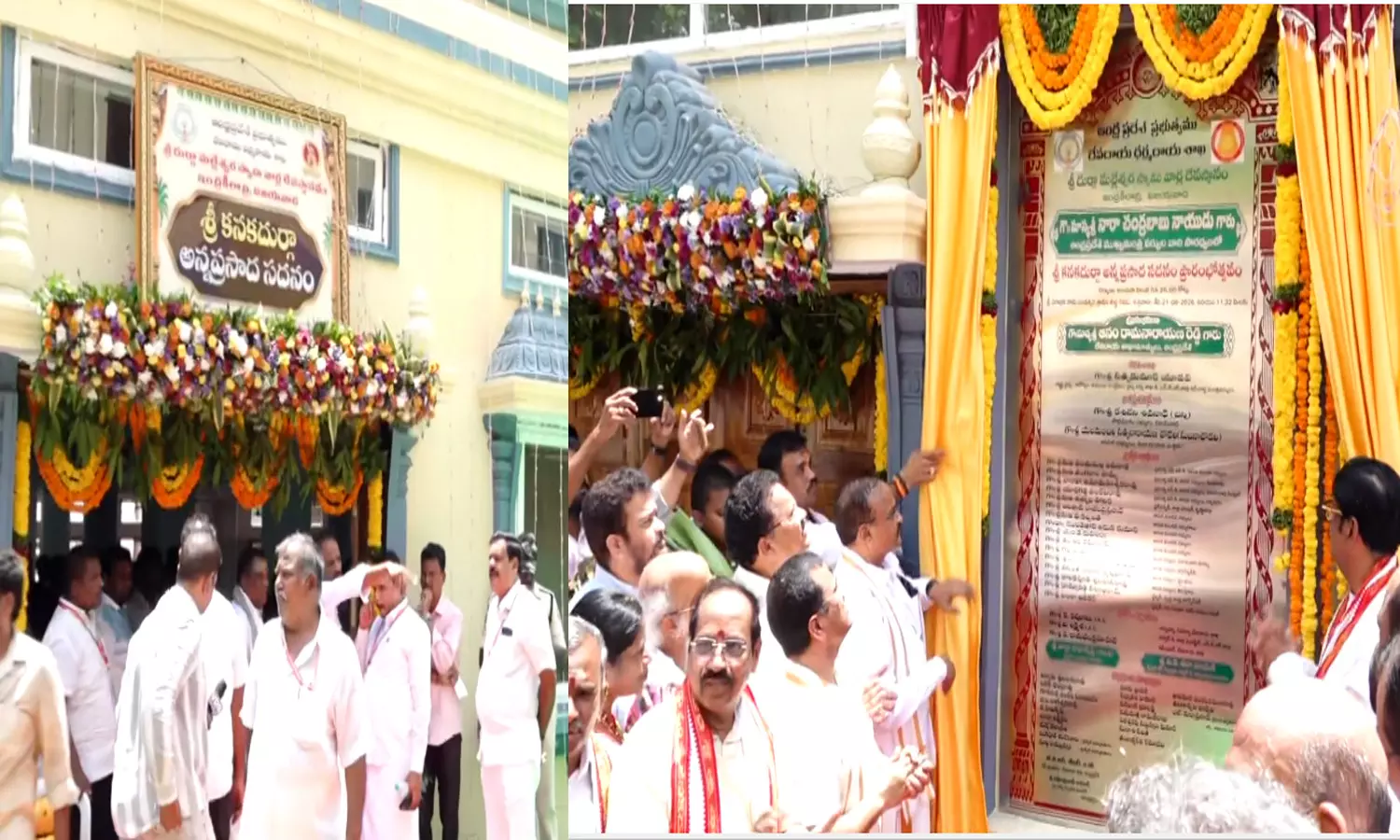 Annaprasadam, Laddu Pottu Bhavan Inaugurated At Kanaka Durga Temple Annaprasadam, Laddu Pottu Bhavan Inaugurated At Kanaka Durga Temple