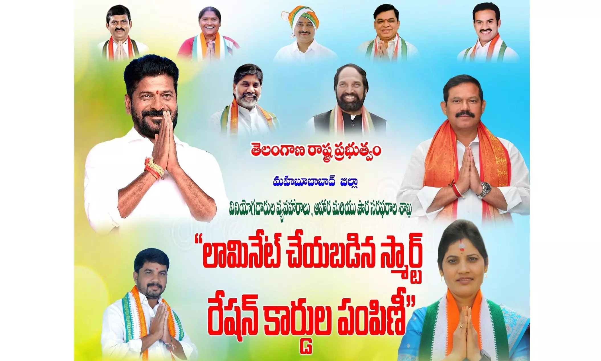 Surekha’s Photo Missing From Smart Ration Card Flexi Sparks Speculation Surekha’s Photo Missing From Smart Ration Card Flexi Sparks Speculation