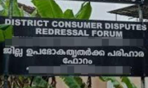 Holiday Firm Told to Pay Rs 95,000 to Consumer for Sloppy Service