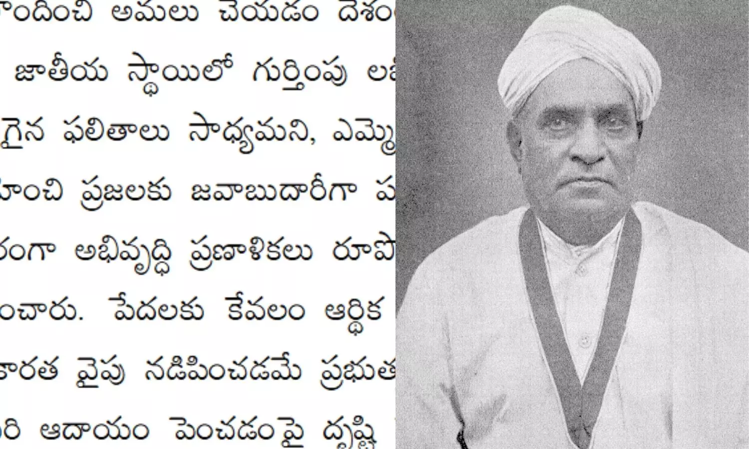 Telugu Language Day Commemorates Gidugu, Revolutionary Behind Simple Telugu Usage Telugu Language Day Commemorates Gidugu, Revolutionary Behind Simple Telugu Usage