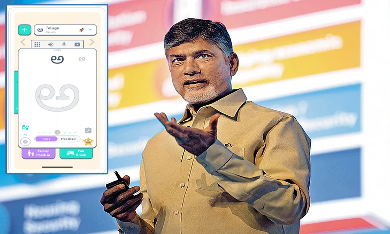 CM Naidu Lauds Language App That Teaches Children 