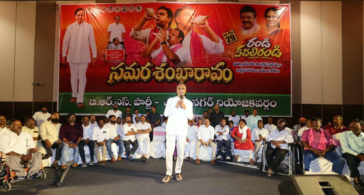 Revanth Failed On ₹6,000 Pension Promise For PwDs: Harish Rao