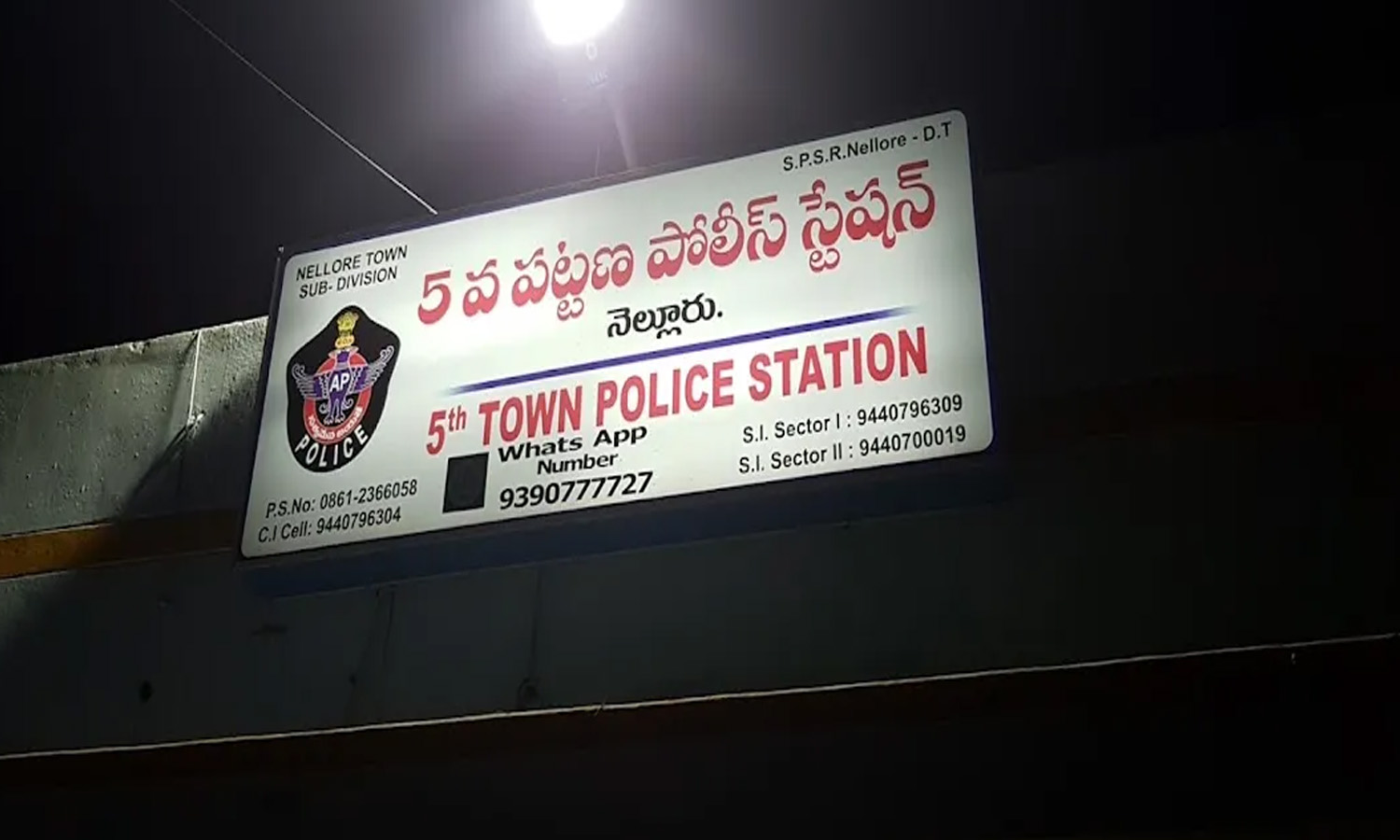 Nellore: History-Sheeter Accus