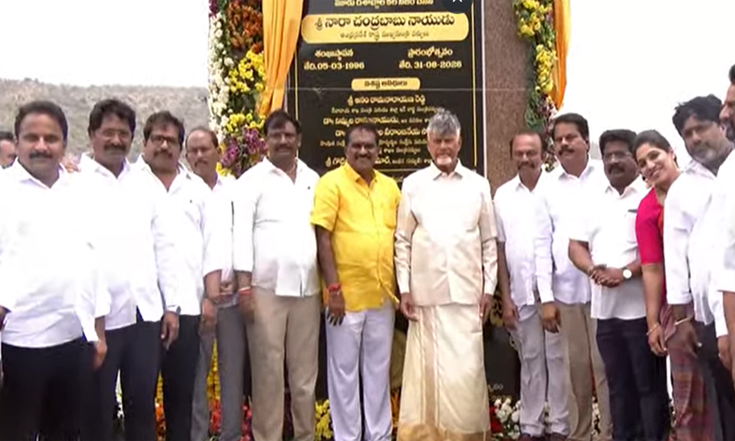 CM Naidu Inaugurates 1st Phase