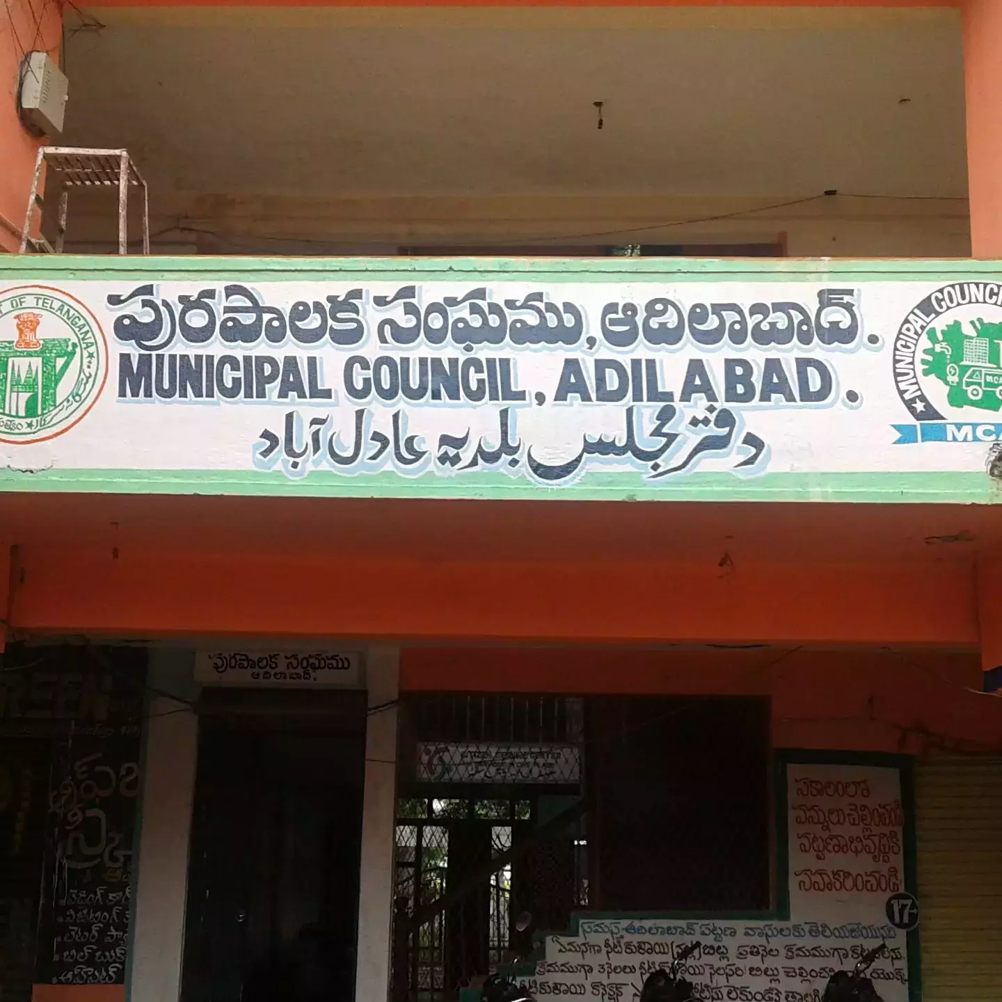 Congress Faces Tough Time in Adilabad Municipality Despite Chairman Post Congress Faces Tough Time in Adilabad Municipality Despite Chairman Post